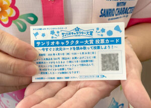 サンリオキャラクター大賞　投票ボードと投票シール