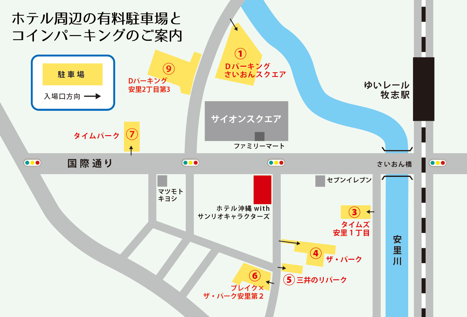 近隣駐車場マップ